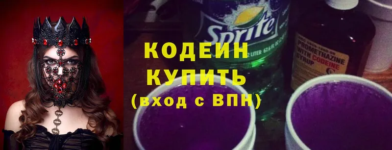 Codein Purple Drank  Петровск-Забайкальский 